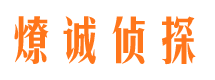 兴隆台市私家侦探